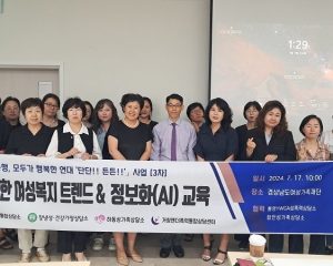 따뜻한 동행, 모두가 행복한 연대 '단단!!든든' 사업(3차) 정보화 교육