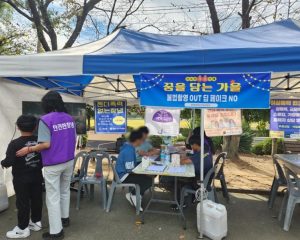 '꿈을 담는 가을' 청소년 가을 축제 체험부스